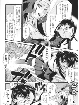 [アンソロジー] 闘神艶戯 Vol.06_00084