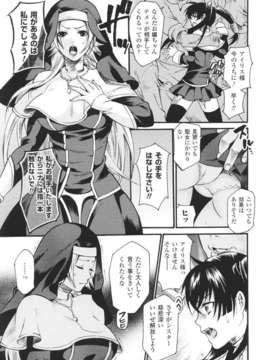 [アンソロジー] 闘神艶戯 Vol.06_00085