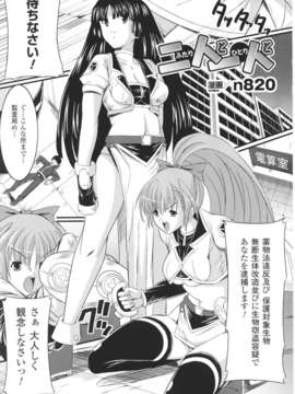 [アンソロジー] 闘神艶戯 Vol.06_00101
