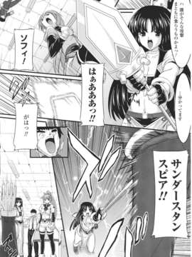 [アンソロジー] 闘神艶戯 Vol.06_00103