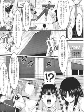 [アンソロジー] 闘神艶戯 Vol.06_00104
