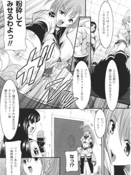 [アンソロジー] 闘神艶戯 Vol.06_00105