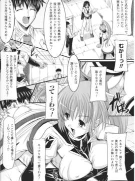 [アンソロジー] 闘神艶戯 Vol.06_00106