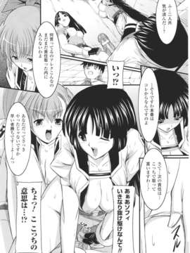 [アンソロジー] 闘神艶戯 Vol.06_00111