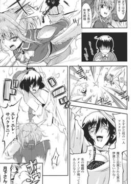[アンソロジー] 闘神艶戯 Vol.07_000013