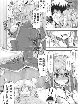 [アンソロジー] 闘神艶戯 Vol.07_000024