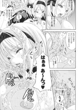[アンソロジー] 闘神艶戯 Vol.07_000039