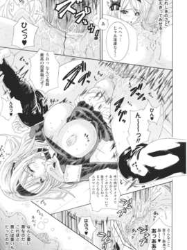 [アンソロジー] 闘神艶戯 Vol.07_000041