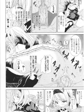 [アンソロジー] 闘神艶戯 Vol.07_000042