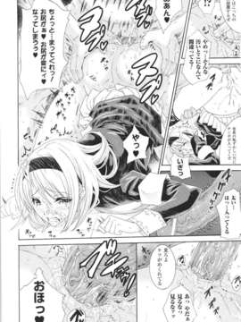 [アンソロジー] 闘神艶戯 Vol.07_000044