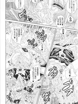 [アンソロジー] 闘神艶戯 Vol.07_000046