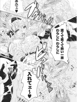 [アンソロジー] 闘神艶戯 Vol.07_000047
