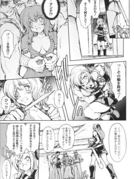 [アンソロジー] 闘神艶戯 Vol.07_000087