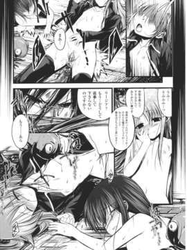 [アンソロジー] 闘神艶戯 Vol.07_000101