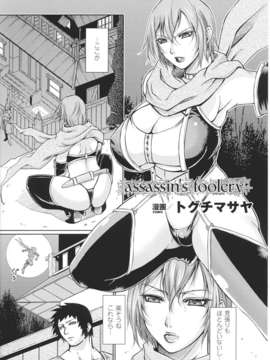 [アンソロジー] 闘神艶戯 Vol.07_000139
