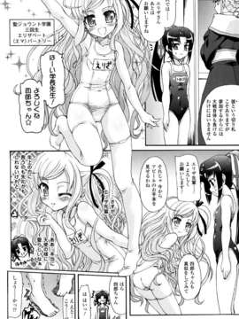[アンソロジー] 闘神艶戯 Vol.08_000010