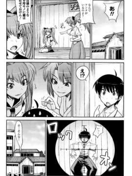 [アンソロジー] 闘神艶戯 Vol.08_000068