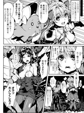 [アンソロジー] 闘神艶戯 Vol.08_000072