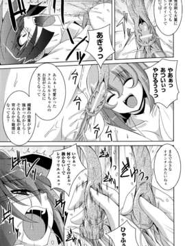 [アンソロジー] 闘神艶戯 Vol.08_000097