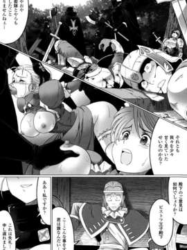 [アンソロジー] 闘神艶戯 Vol.08_000133