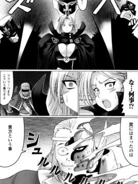 [アンソロジー] 闘神艶戯 Vol.08_000135