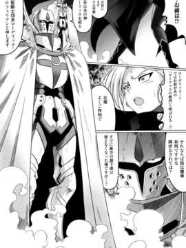 [アンソロジー] 闘神艶戯 Vol.08_000136