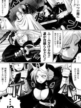 [アンソロジー] 闘神艶戯 Vol.08_000137