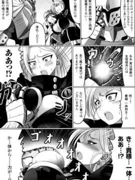 [アンソロジー] 闘神艶戯 Vol.08_000138