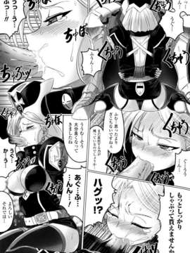 [アンソロジー] 闘神艶戯 Vol.08_000140