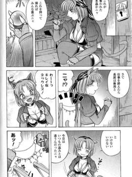 [アンソロジー] 闘神艶戯 Vol.09_000171