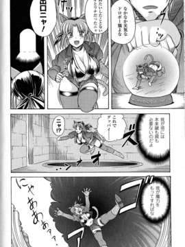 [アンソロジー] 闘神艶戯 Vol.09_000173