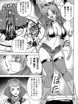 [アンソロジー] 闘神艶戯 Vol.09_000174