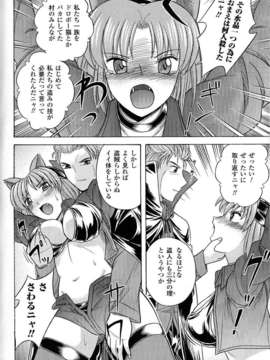 [アンソロジー] 闘神艶戯 Vol.09_000175