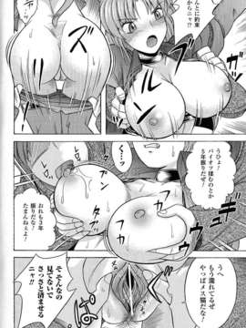 [アンソロジー] 闘神艶戯 Vol.09_000177
