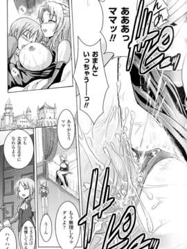 [アンソロジー] 闘神艶戯 Vol.10_00028