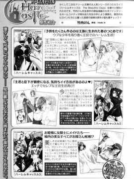 [アンソロジー] 闘神艶戯 Vol.10_00030