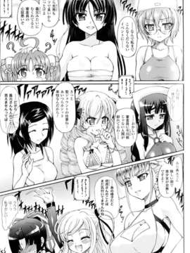 [アンソロジー] 闘神艶戯 Vol.10_00032