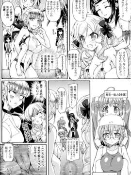 [アンソロジー] 闘神艶戯 Vol.10_00035