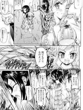 [アンソロジー] 闘神艶戯 Vol.10_00036