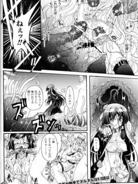 [アンソロジー] 闘神艶戯 Vol.10_00055