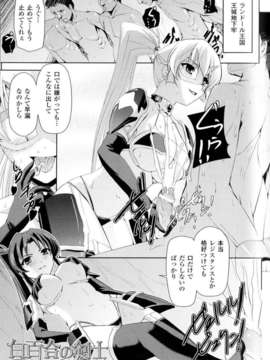 [アンソロジー] 闘神艶戯 Vol.10_00076