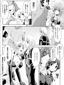 [アンソロジー] 闘神艶戯 Vol.10_00079
