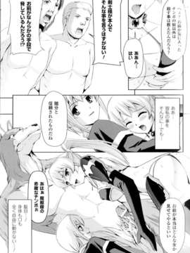 [アンソロジー] 闘神艶戯 Vol.10_00080
