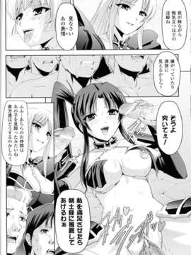 [アンソロジー] 闘神艶戯 Vol.10_00083