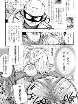 [アンソロジー] 闘神艶戯 Vol.10_00141
