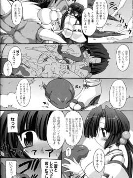 [アンソロジー] 闘神艶戯 Vol.11_00047