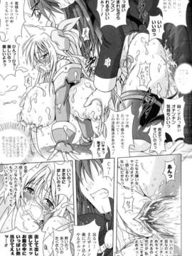 [アンソロジー] 闘神艶戯 Vol.11_00100
