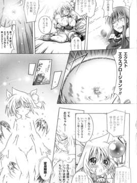 [アンソロジー] 闘神艶戯 Vol.11_00102