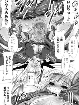 [アンソロジー] 闘神艶戯 Vol.11_00116