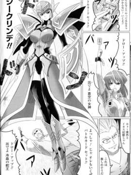 [アンソロジー] 闘神艶戯 Vol.11_00125